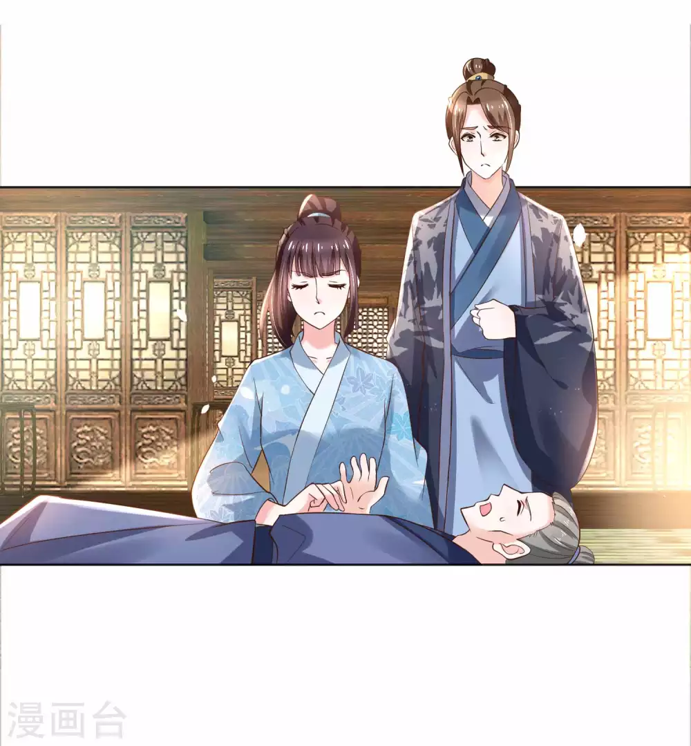 《农女殊色》第183话 人不能死在我店中 第8页