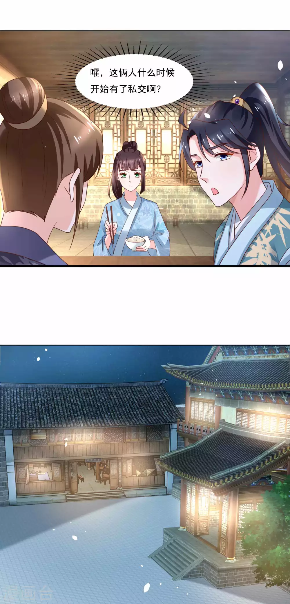 《农女殊色》第182话 考试开始 第12页