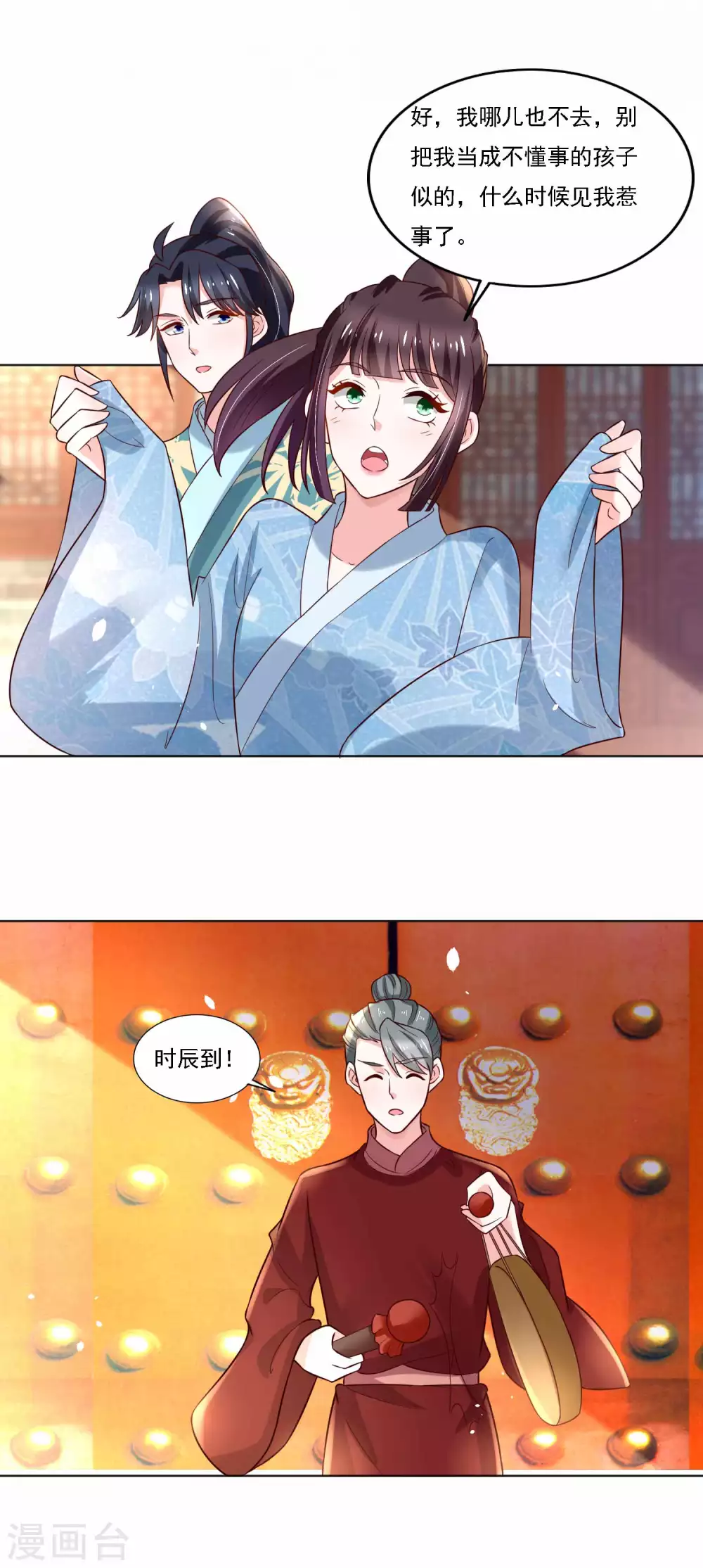 《农女殊色》第182话 考试开始 第16页