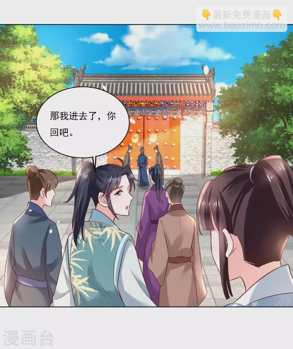 《农女殊色》第182话 考试开始 第17页