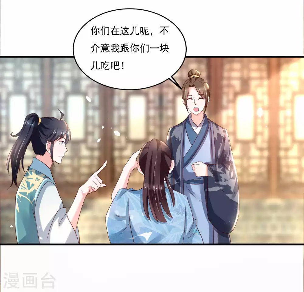 《农女殊色》第182话 考试开始 第9页