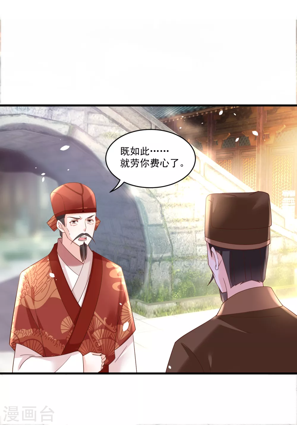 《农女殊色》第186话 多年往事重掀起 第14页