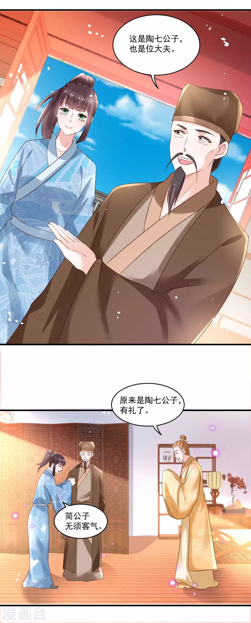 《农女殊色》第186话 多年往事重掀起 第22页