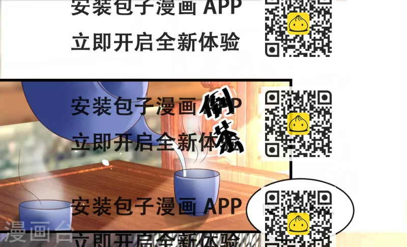 《农女殊色》第186话 多年往事重掀起 第2页