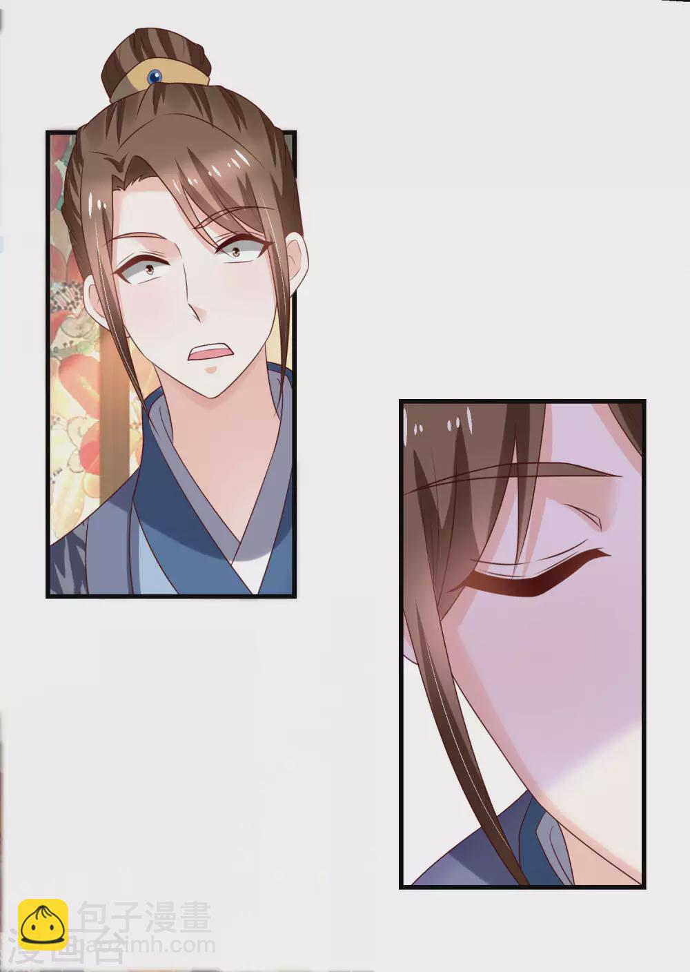 《农女殊色》第188话 人各有志 第13页