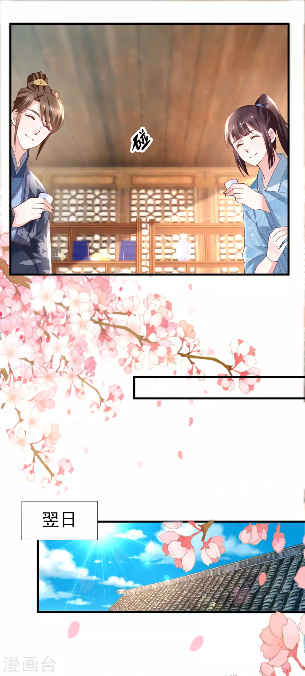 《农女殊色》第188话 人各有志 第16页
