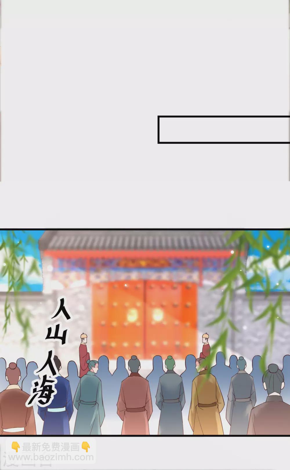 《农女殊色》第188话 人各有志 第21页