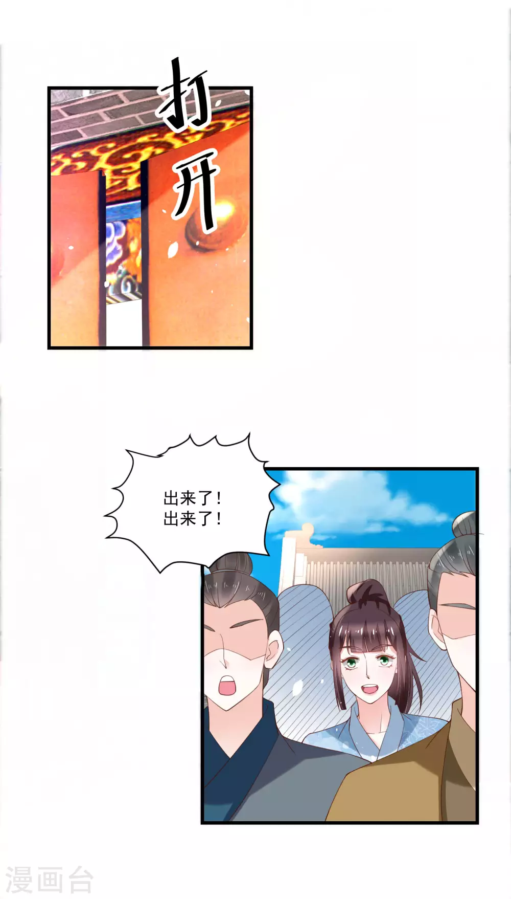 《农女殊色》第188话 人各有志 第23页
