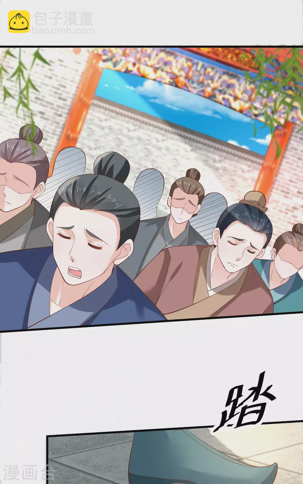 《农女殊色》第188话 人各有志 第24页