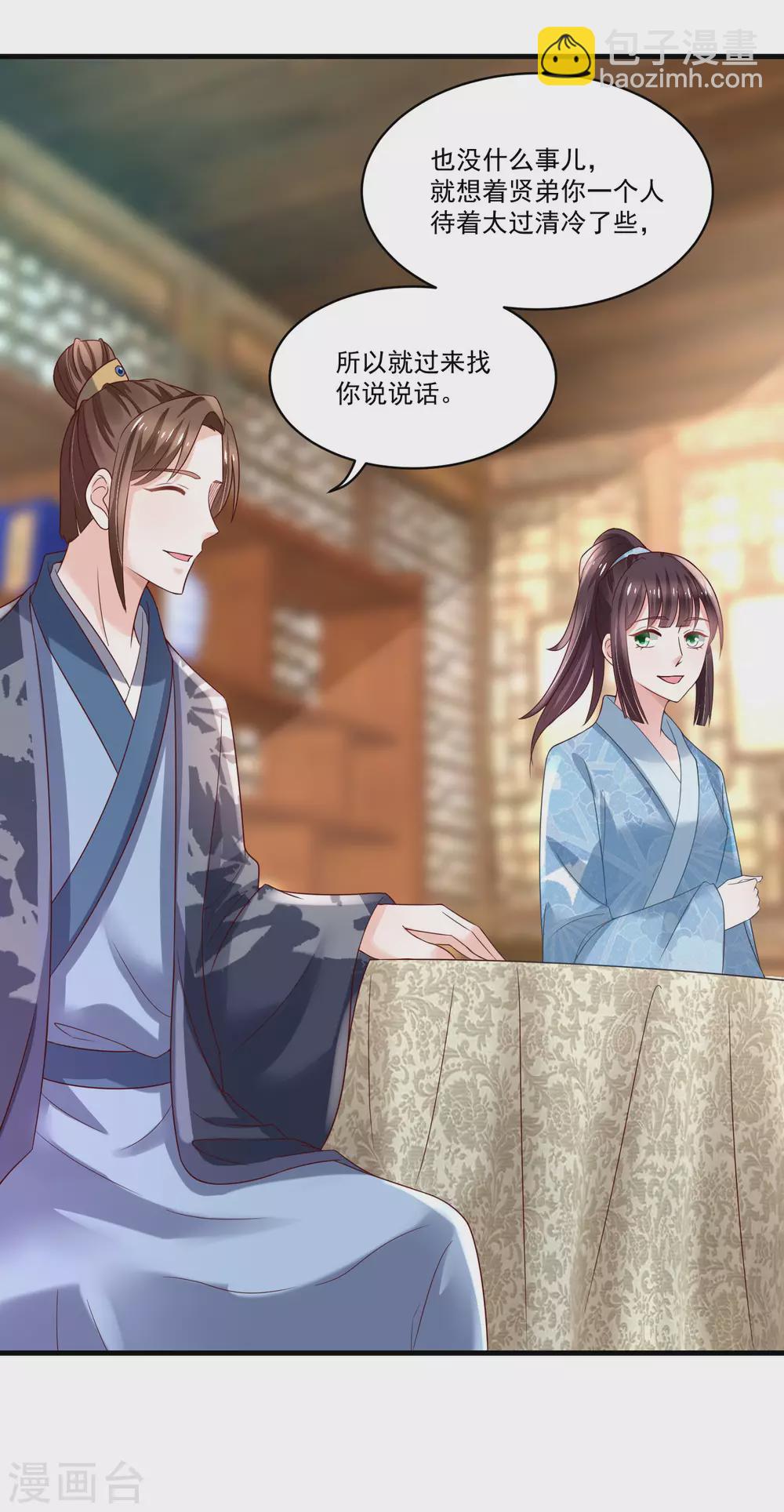 《农女殊色》第188话 人各有志 第5页