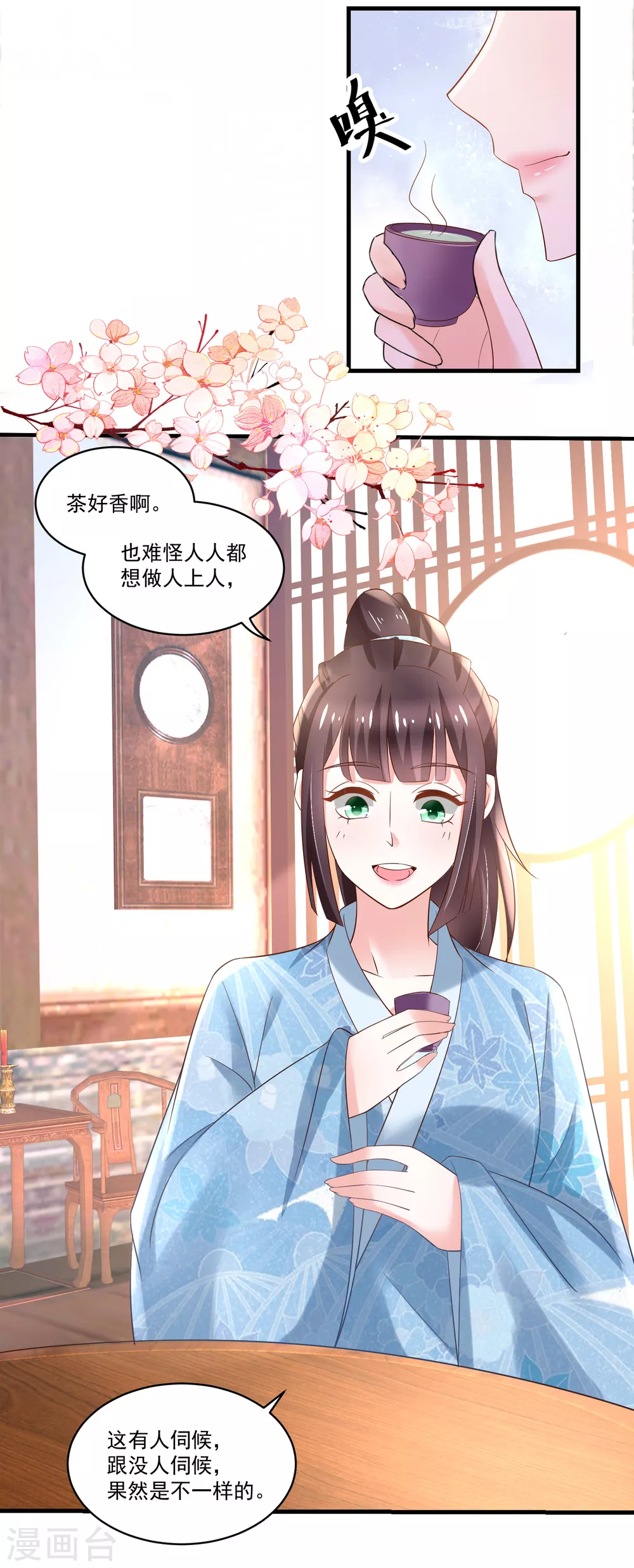 《农女殊色》第187话 冤冤相报此时了 第17页
