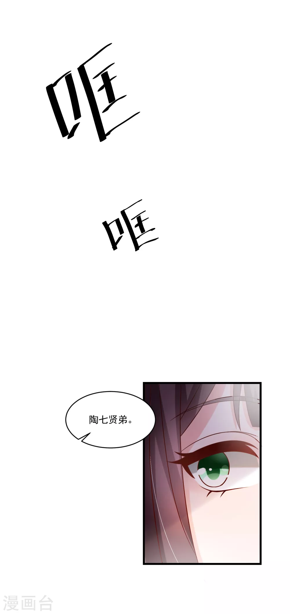 《农女殊色》第187话 冤冤相报此时了 第18页