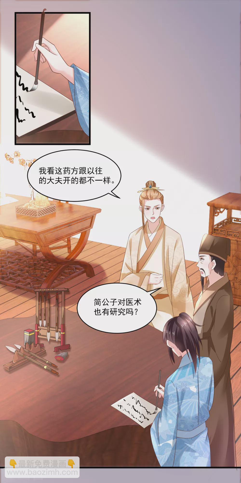 《农女殊色》第187话 冤冤相报此时了 第2页