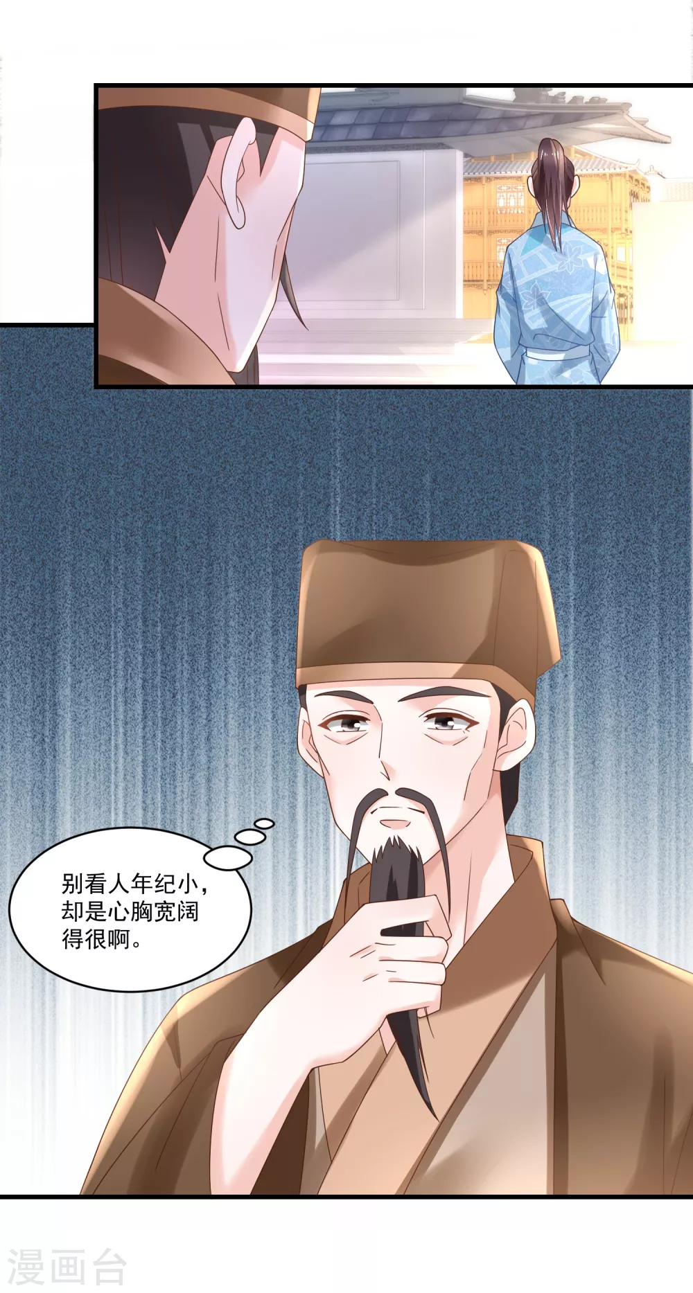《农女殊色》第187话 冤冤相报此时了 第9页