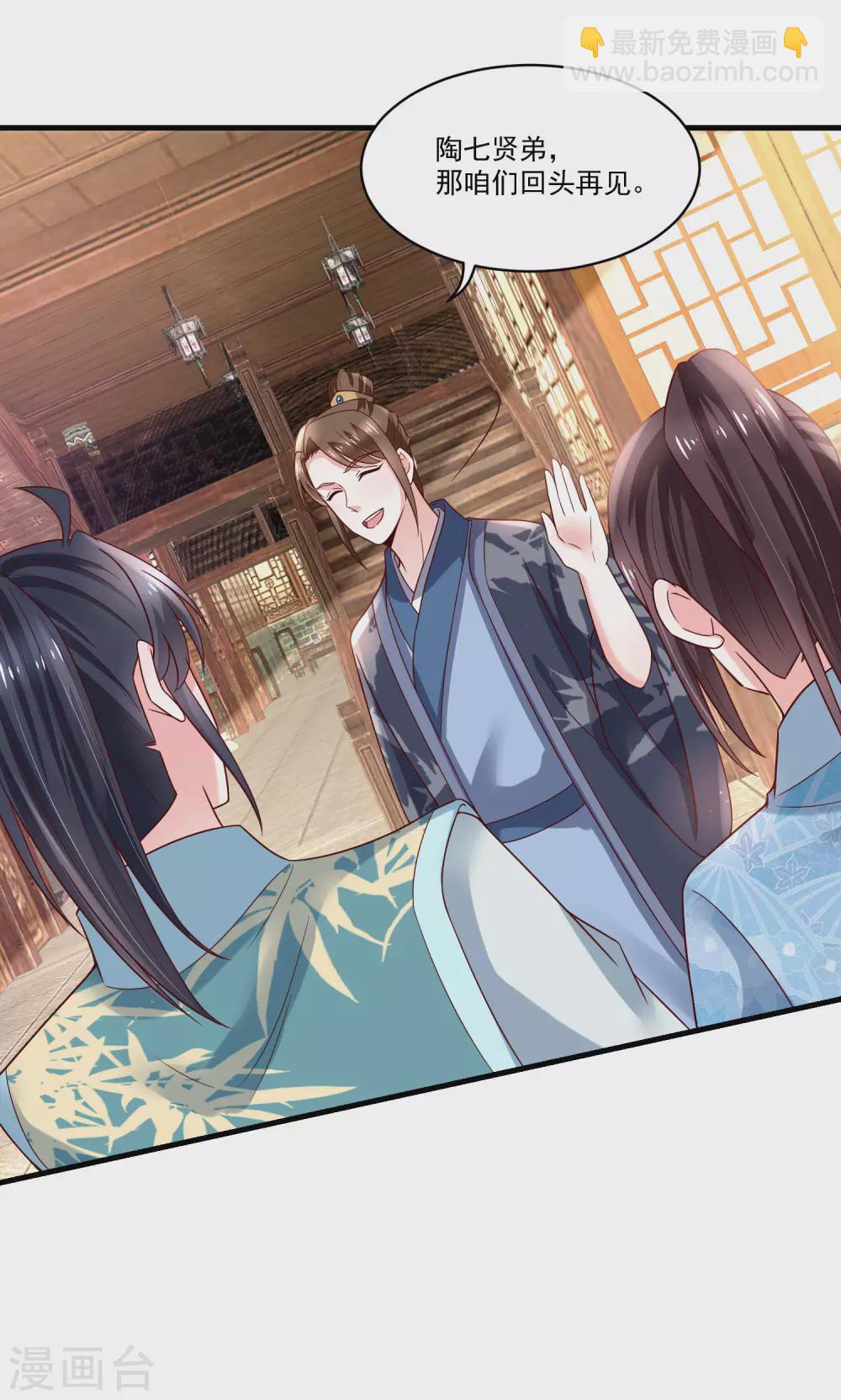 《农女殊色》第189话 小石头出考场 第16页