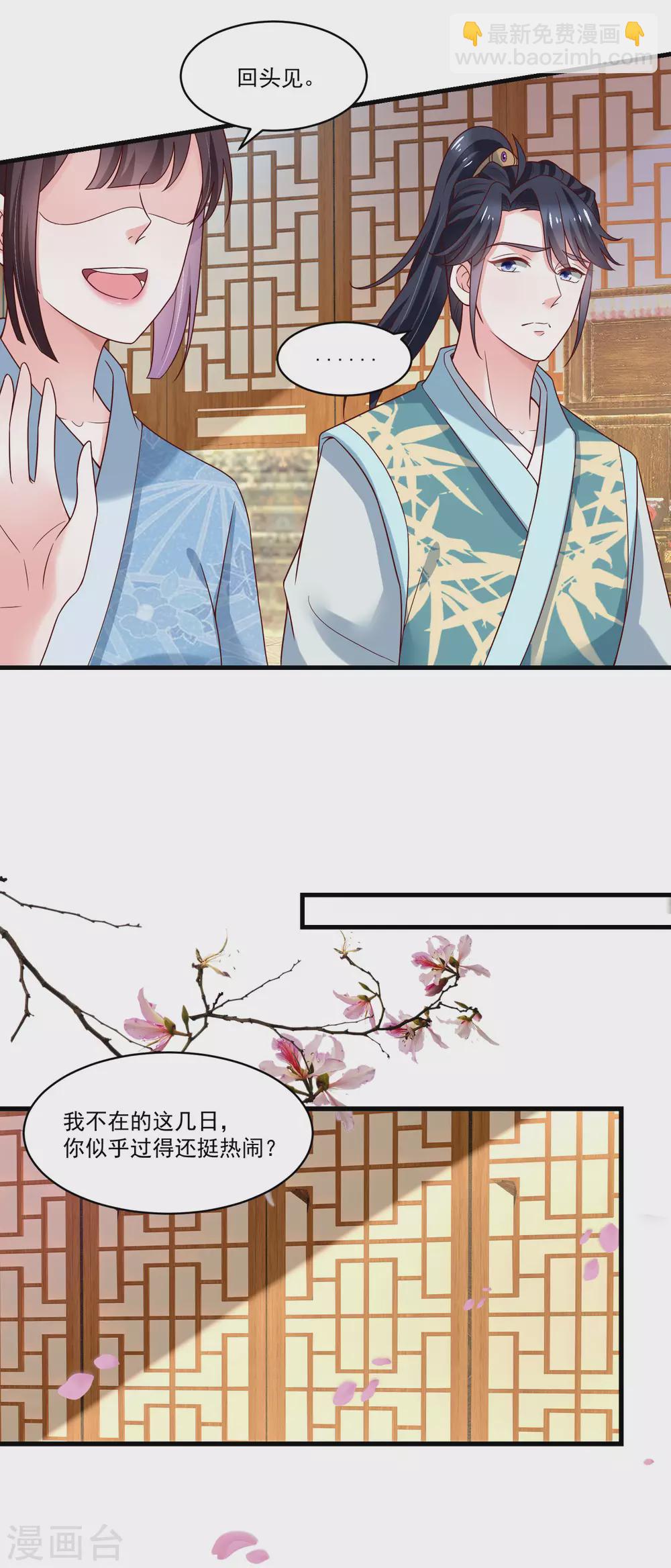 《农女殊色》第189话 小石头出考场 第17页
