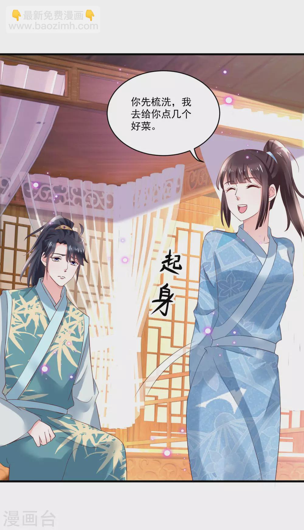 《农女殊色》第189话 小石头出考场 第21页