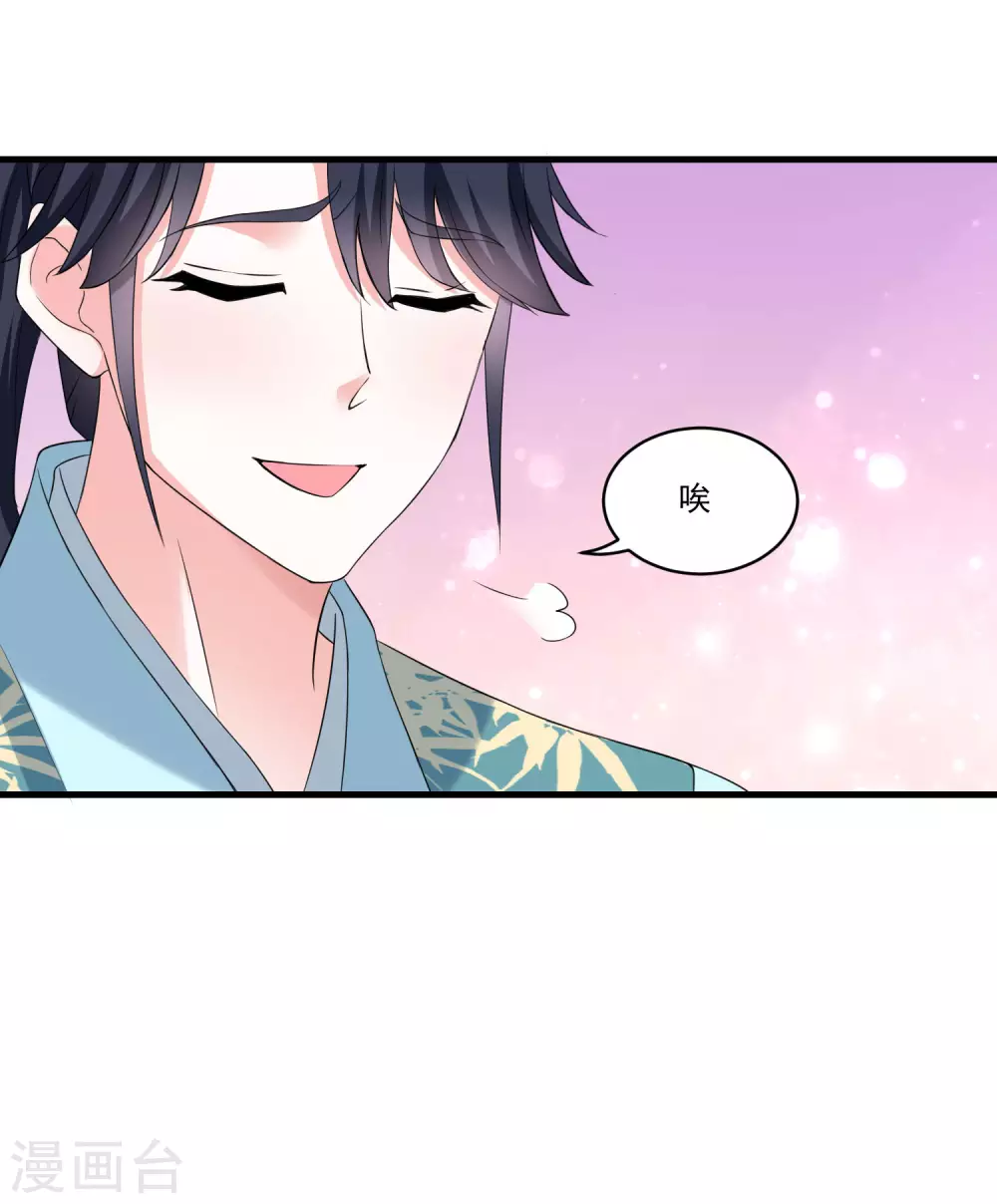 《农女殊色》第189话 小石头出考场 第22页