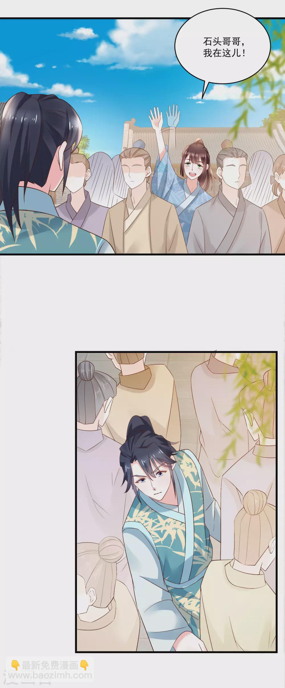 《农女殊色》第189话 小石头出考场 第2页