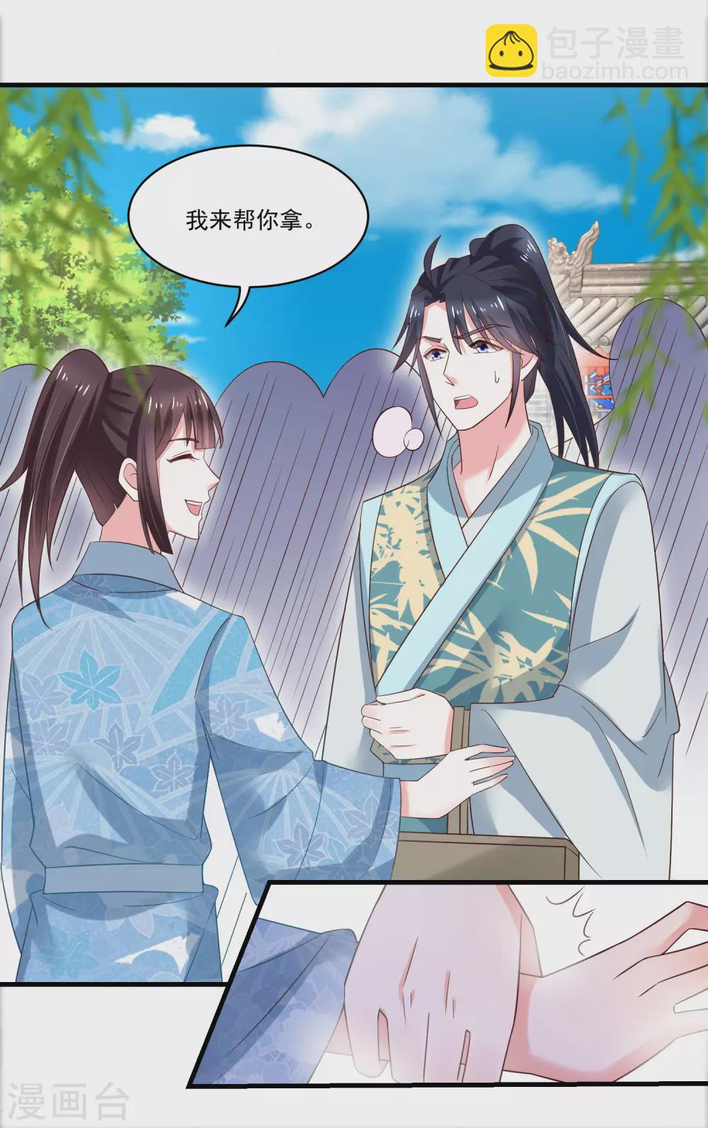 《农女殊色》第189话 小石头出考场 第3页