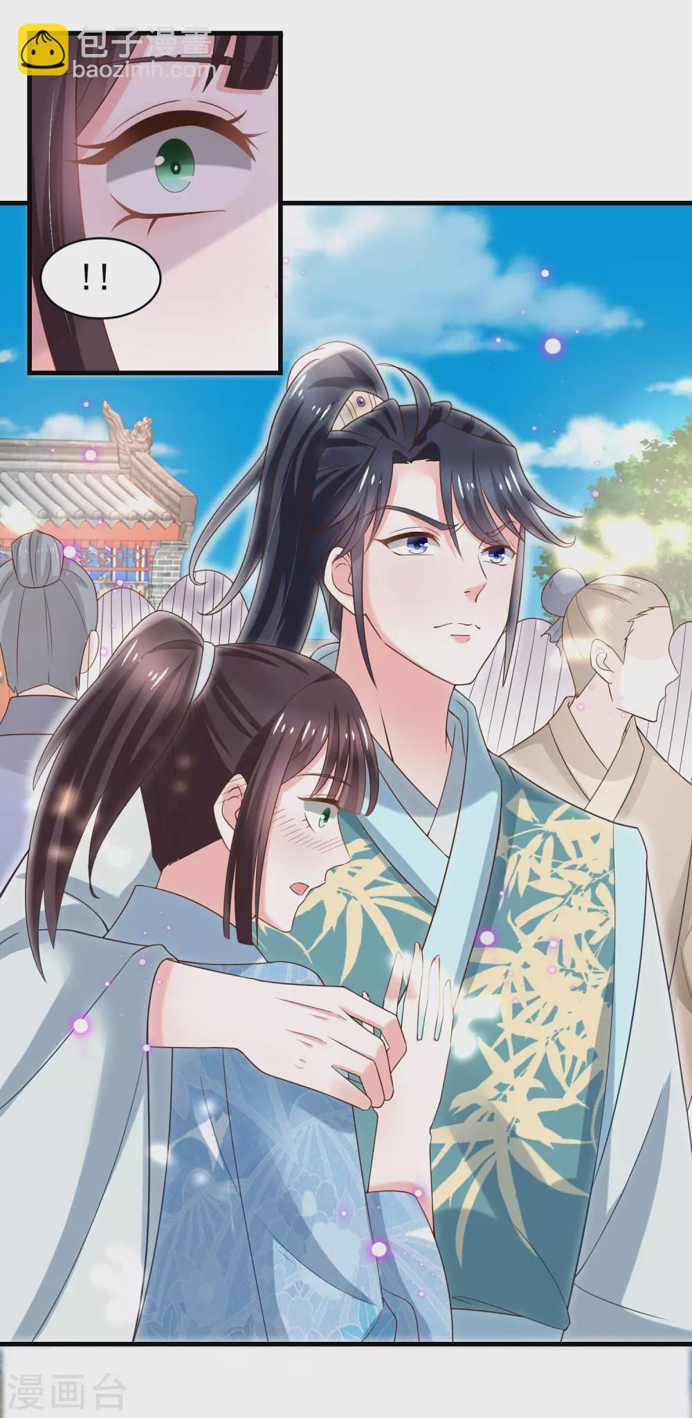 《农女殊色》第189话 小石头出考场 第4页