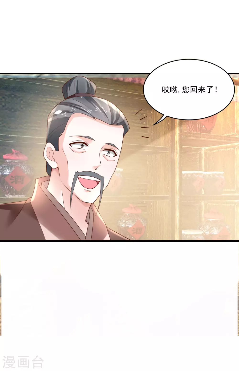《农女殊色》第189话 小石头出考场 第9页