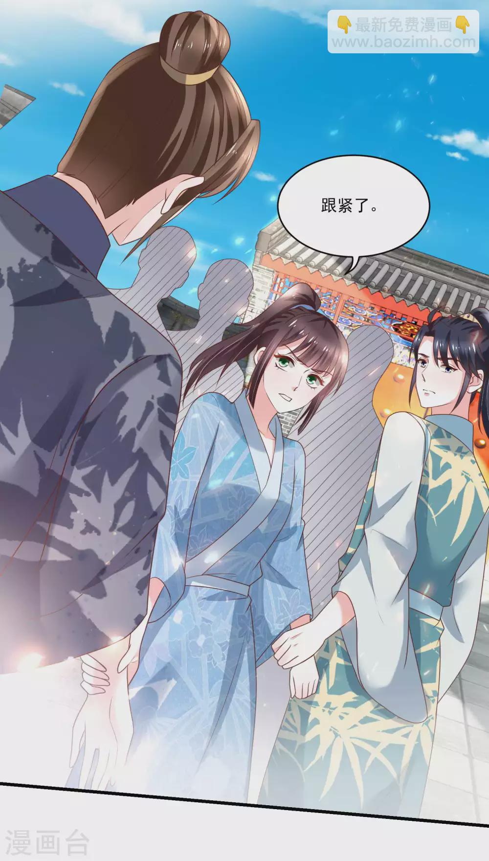 《农女殊色》第190话 放榜日 第11页