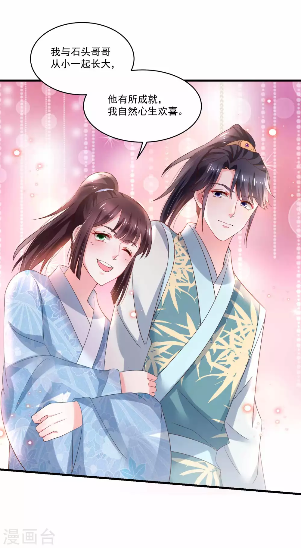 《农女殊色》第190话 放榜日 第22页