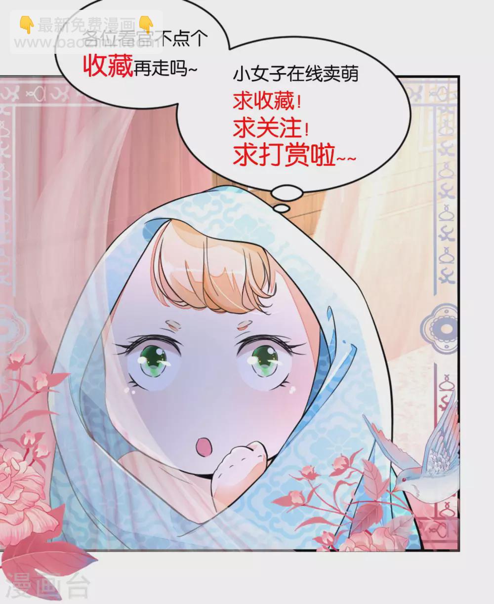 《农女殊色》第190话 放榜日 第24页