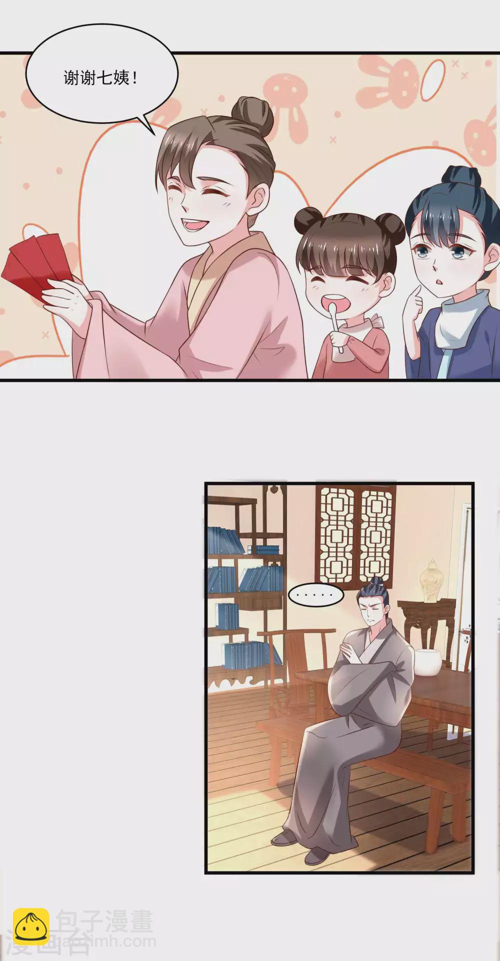 《农女殊色》第193话 好吃懒做郑文华 第10页