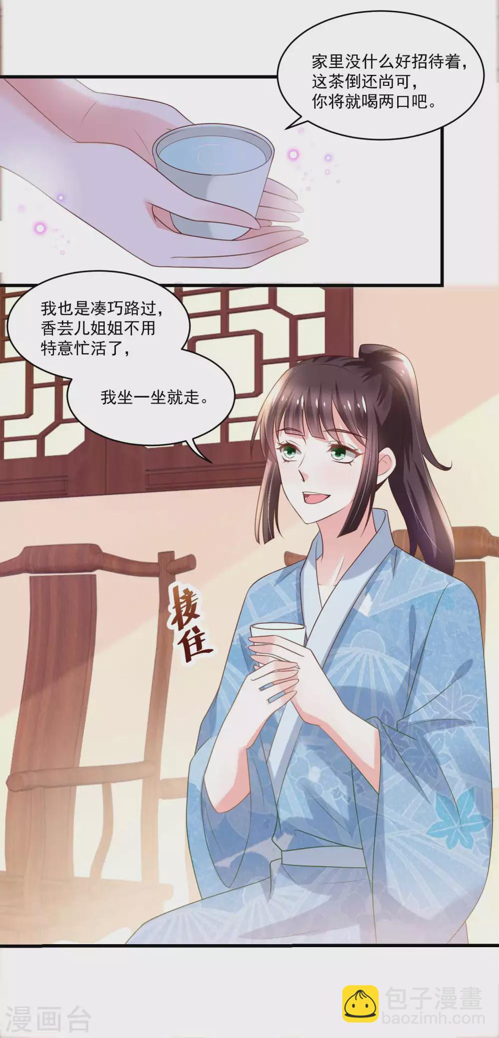 《农女殊色》第193话 好吃懒做郑文华 第11页