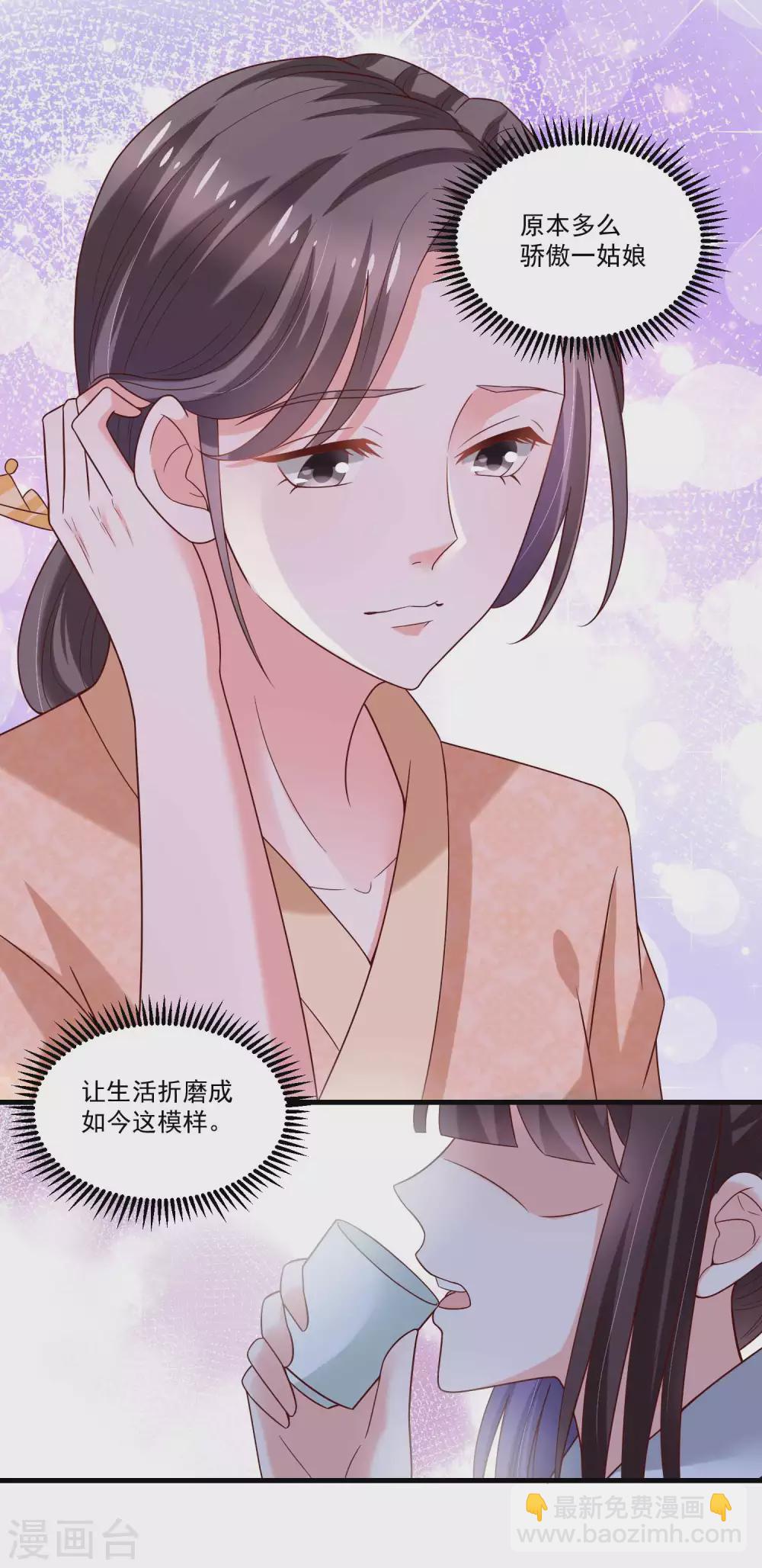 《农女殊色》第193话 好吃懒做郑文华 第12页