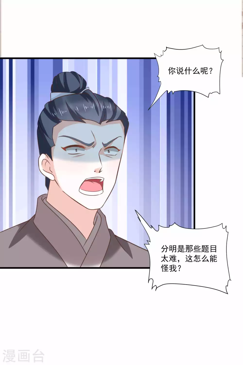 《农女殊色》第193话 好吃懒做郑文华 第15页