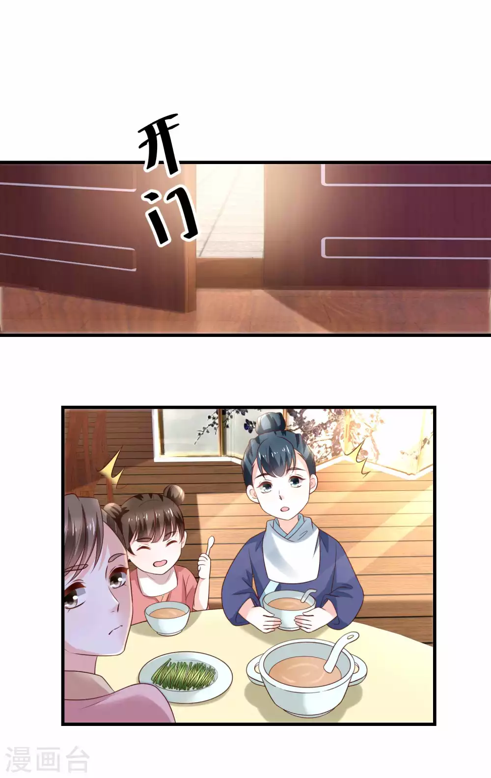 《农女殊色》第193话 好吃懒做郑文华 第5页