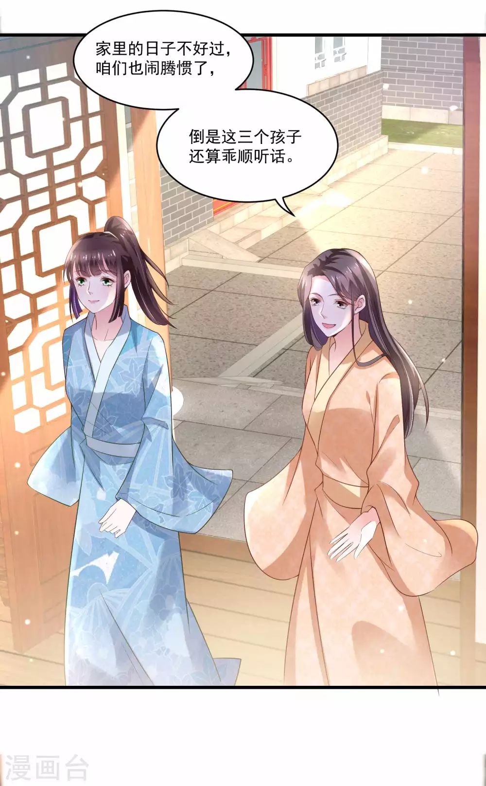 《农女殊色》第193话 好吃懒做郑文华 第6页