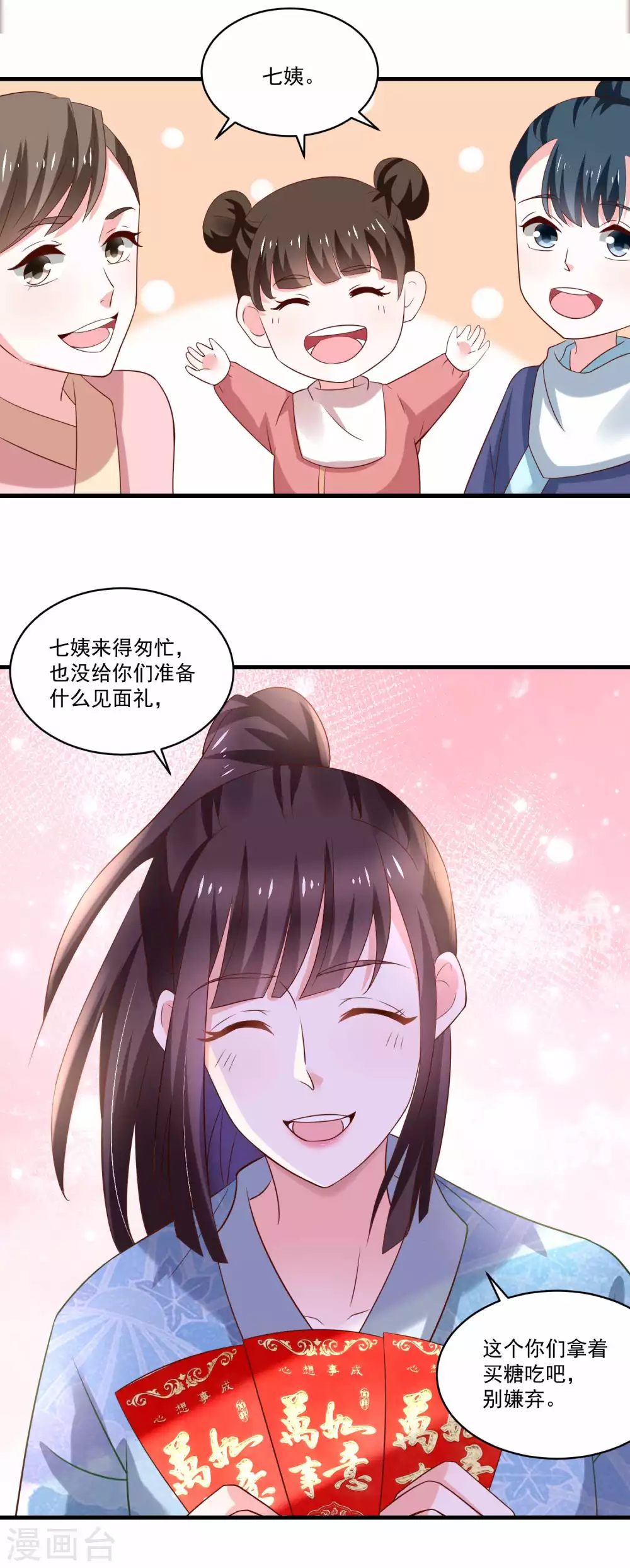 《农女殊色》第193话 好吃懒做郑文华 第9页