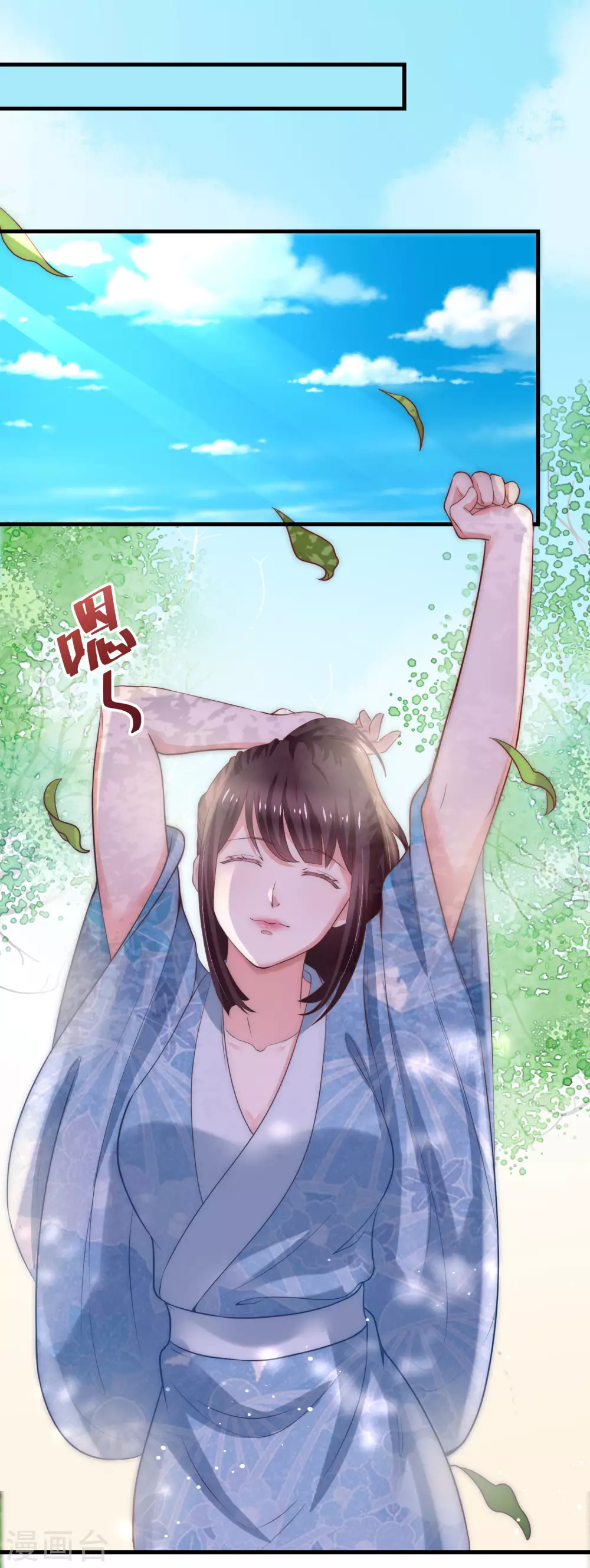 《农女殊色》第192话 再见香芸儿 第15页