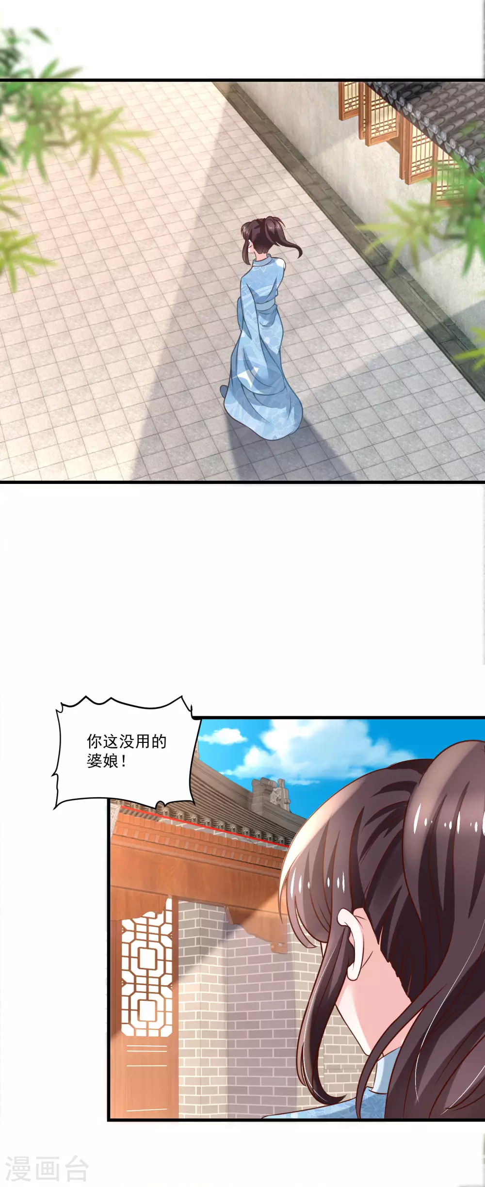 《农女殊色》第192话 再见香芸儿 第18页