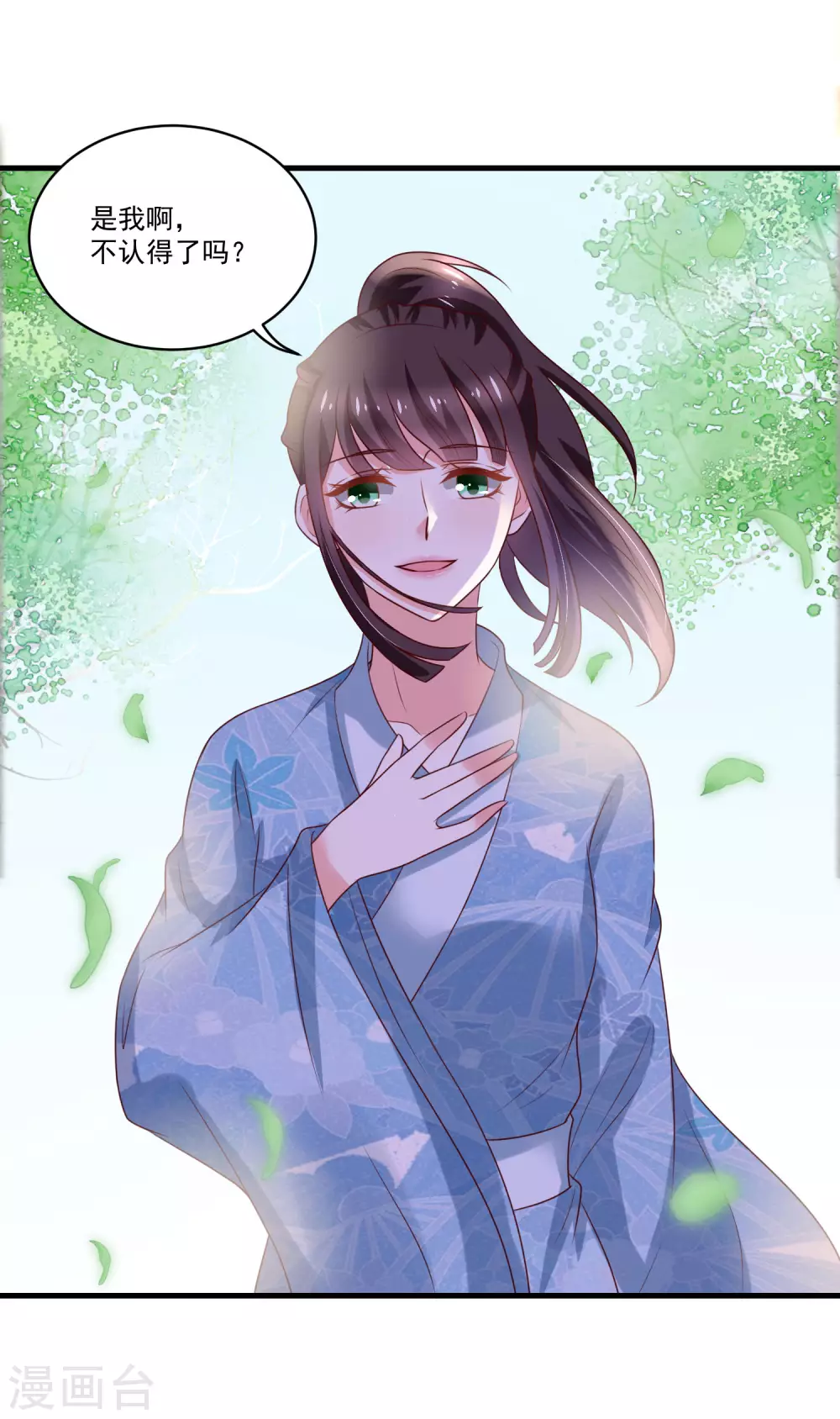 《农女殊色》第192话 再见香芸儿 第22页