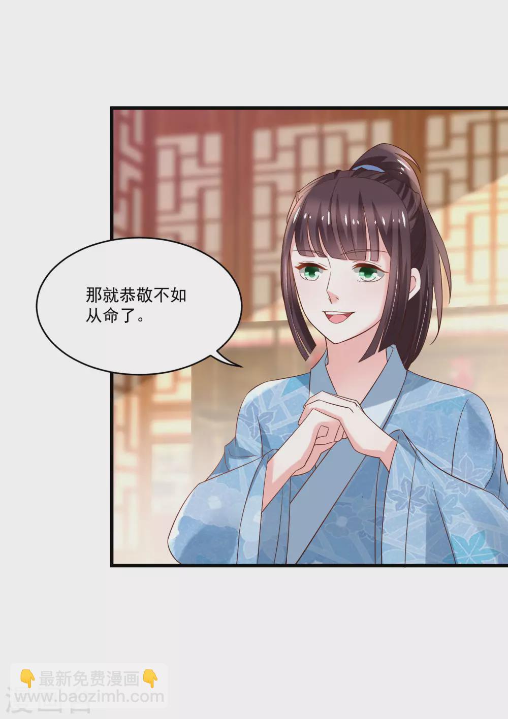 《农女殊色》第192话 再见香芸儿 第3页