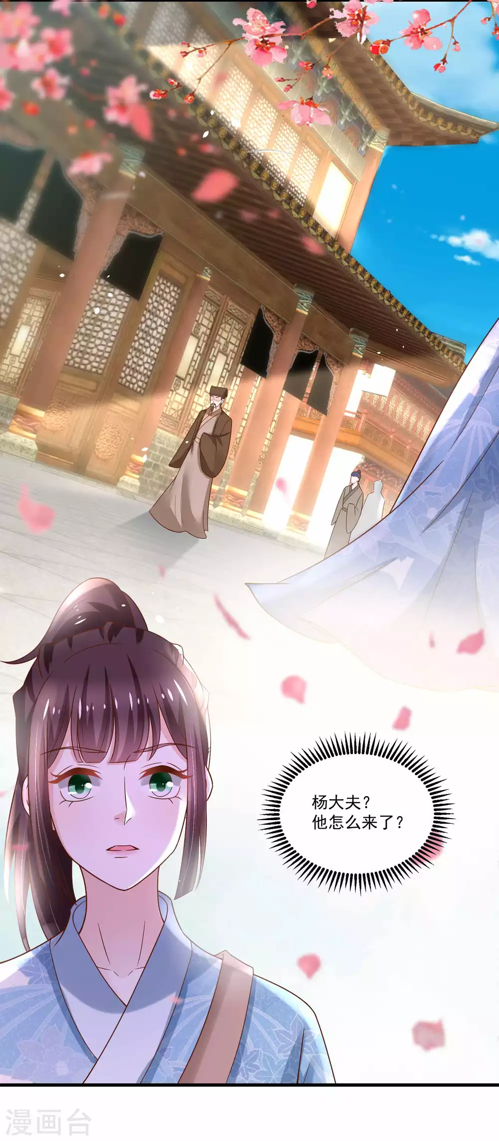 《农女殊色》第191话 香枝救了京城的大夫们 第13页