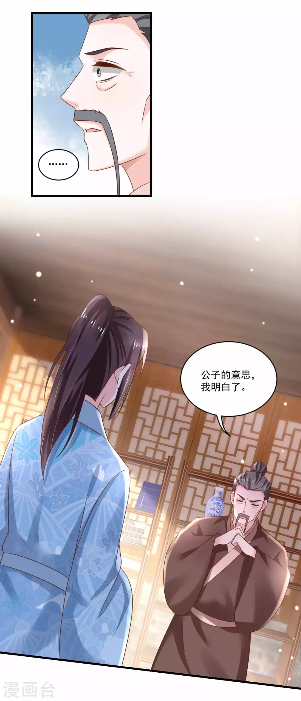 《农女殊色》第191话 香枝救了京城的大夫们 第4页