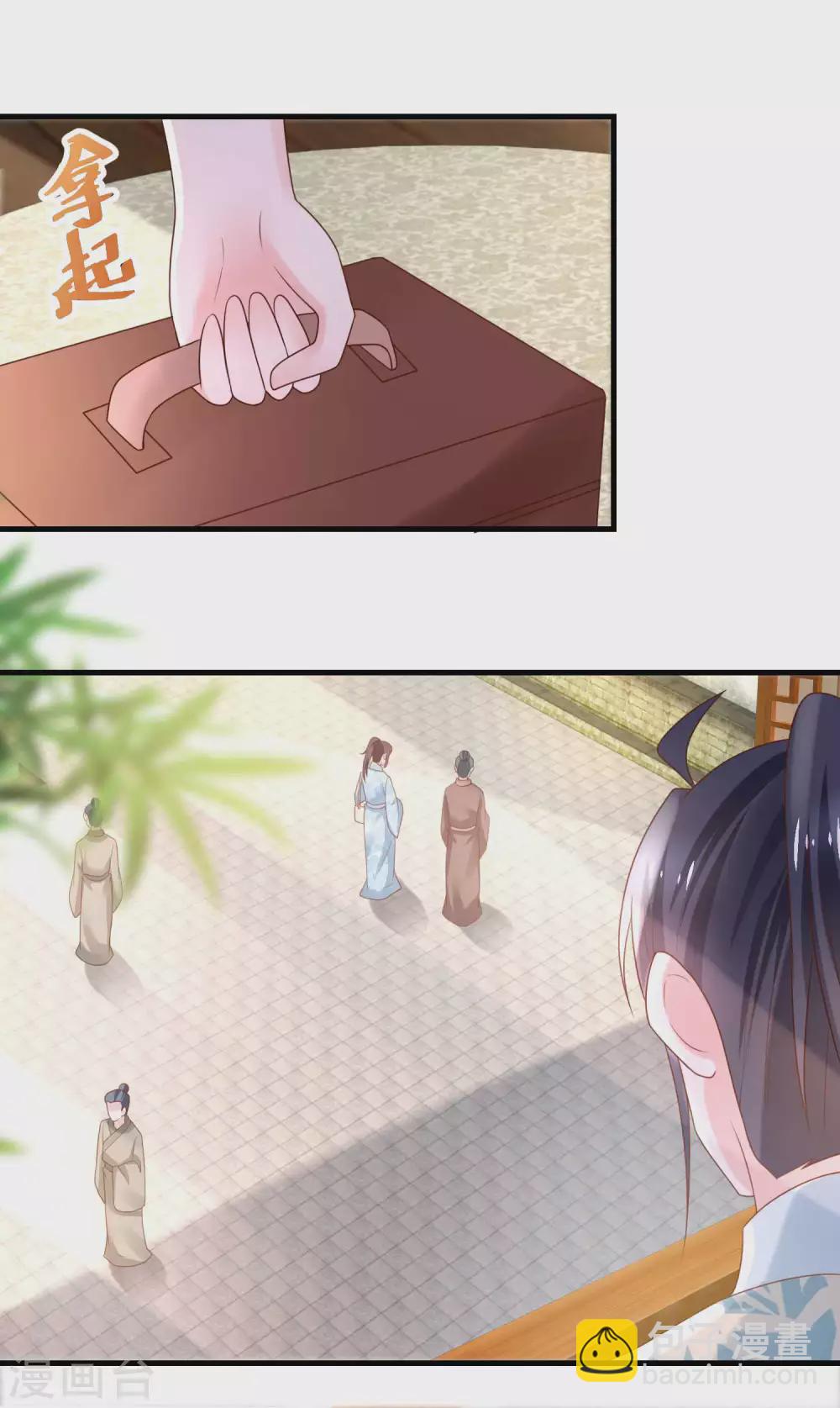 《农女殊色》第191话 香枝救了京城的大夫们 第5页
