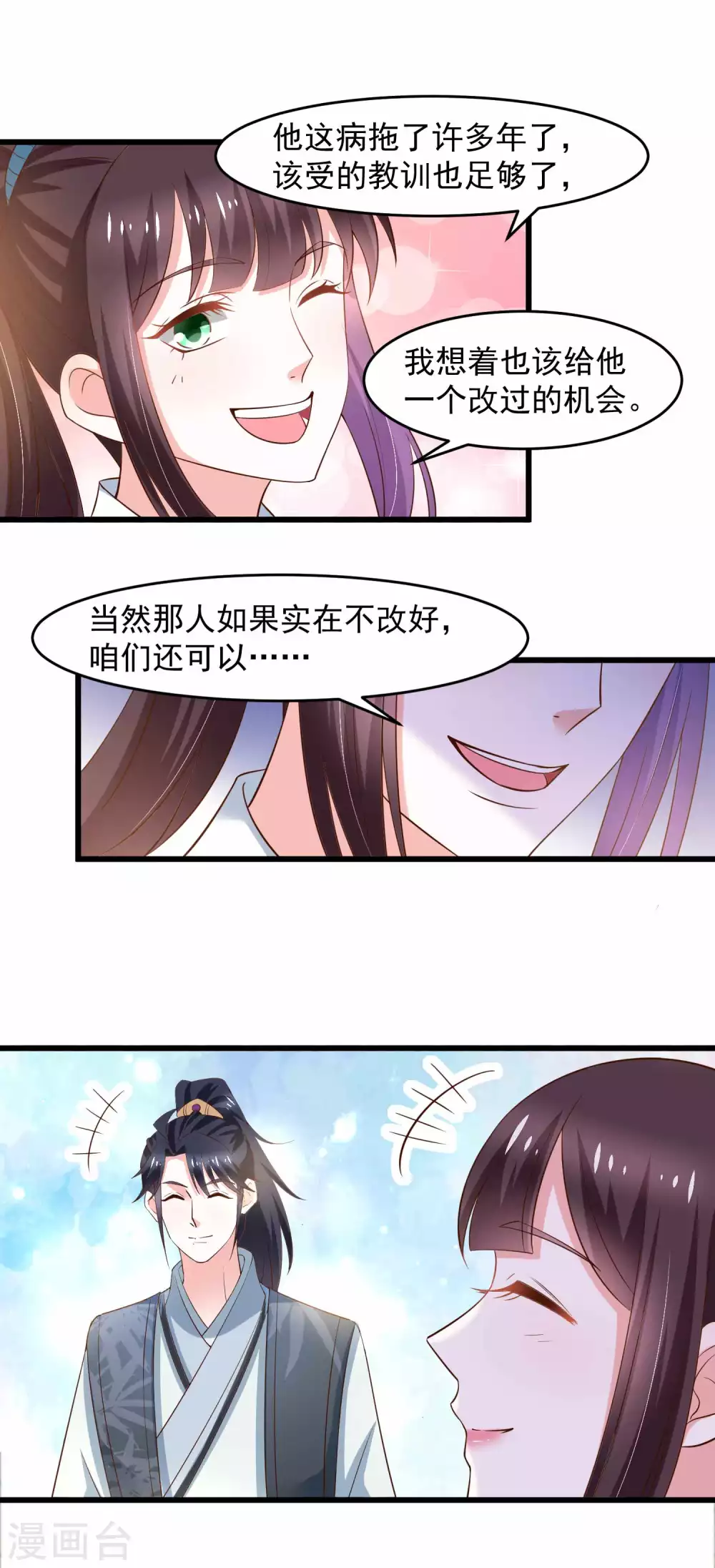 《农女殊色》第195话 小石头考中头名 第13页