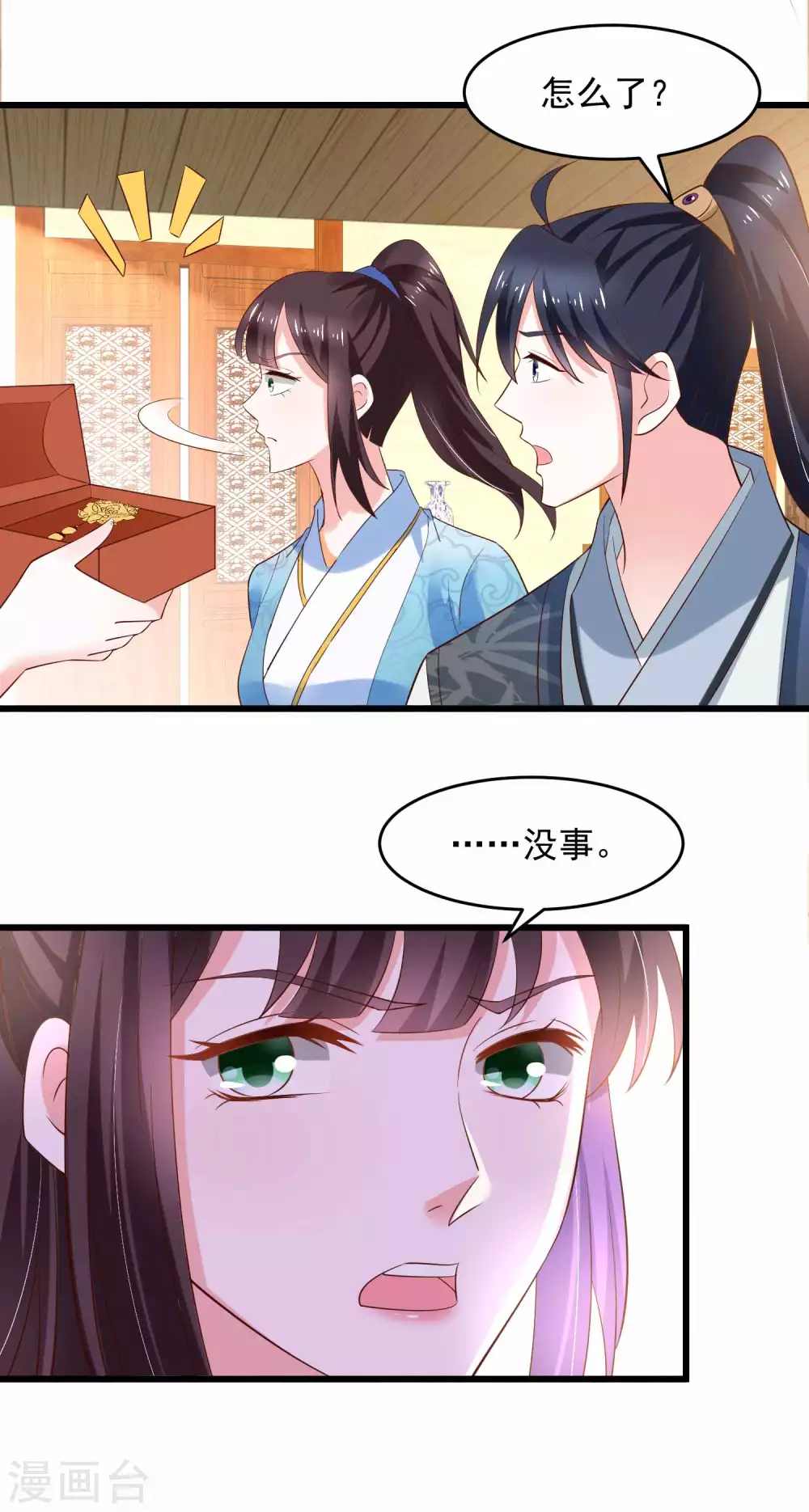 《农女殊色》第195话 小石头考中头名 第22页