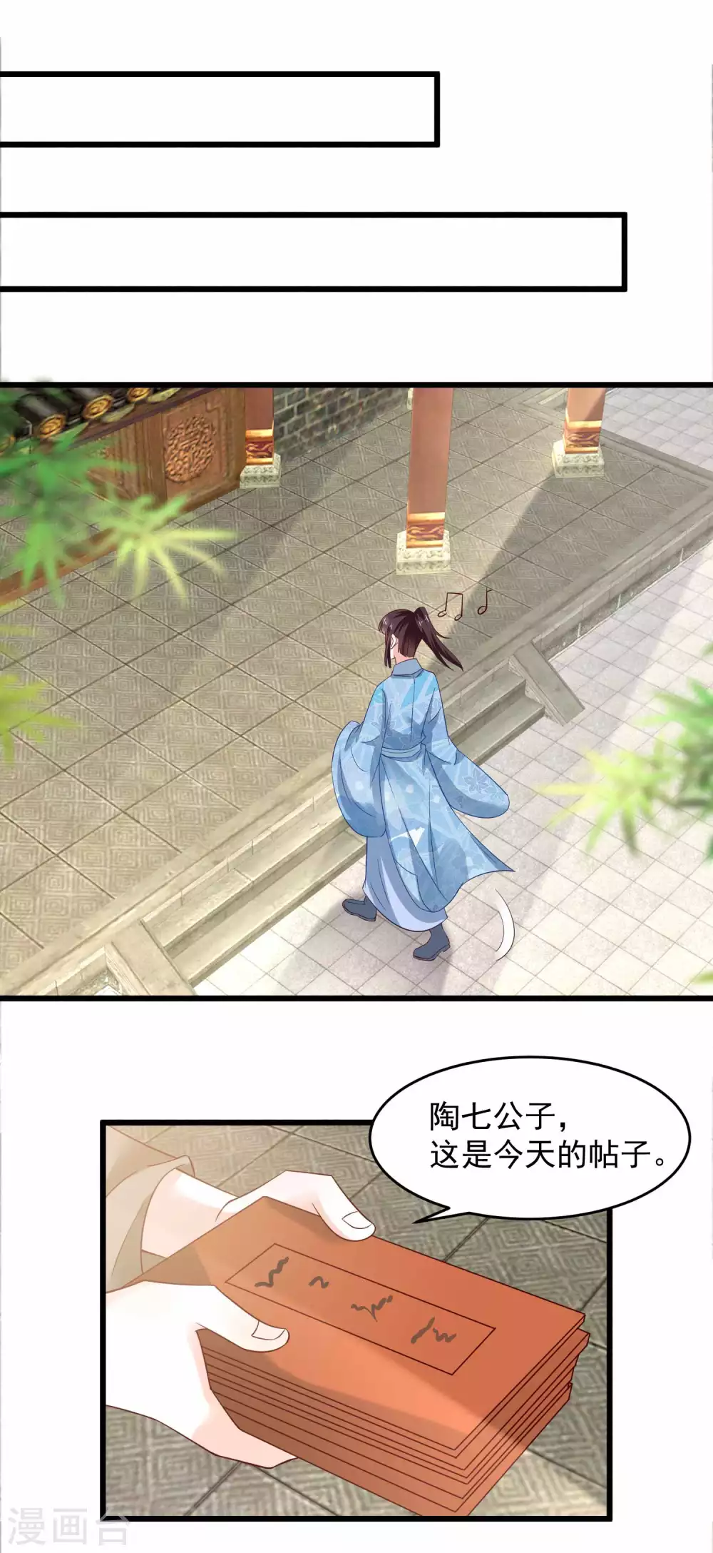 《农女殊色》第195话 小石头考中头名 第2页