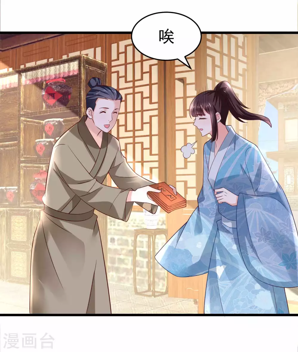 《农女殊色》第195话 小石头考中头名 第3页