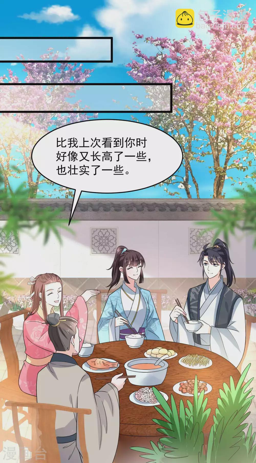 《农女殊色》第196话 探听情报的小丫头 第2页