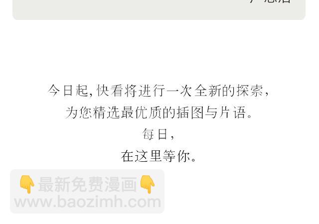 《每日片语》最怕不是冷漠 第3页