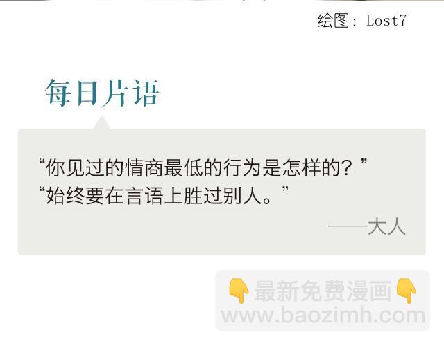 《每日片语》大人 第2页